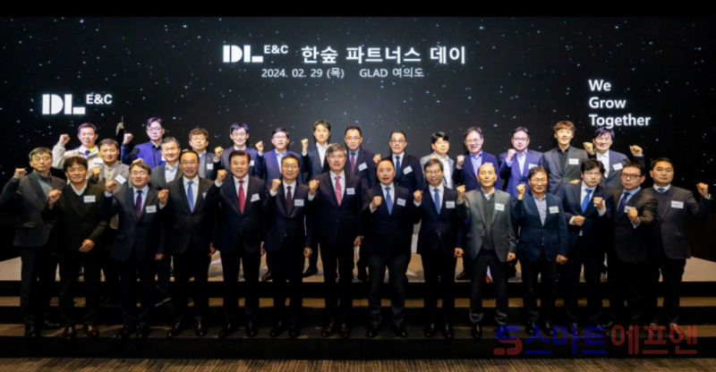 DL이앤씨, 협력사 상생 한숲 파트너스 데이 개최