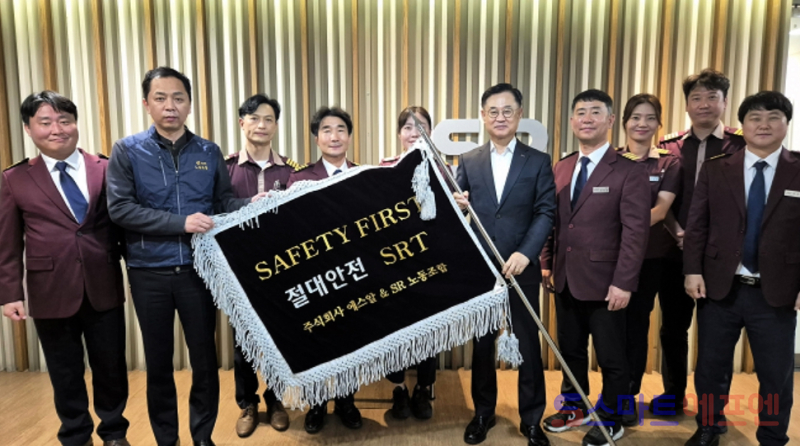에스알, 노·사 합동 안전워크숍···안전일터 조성 협력