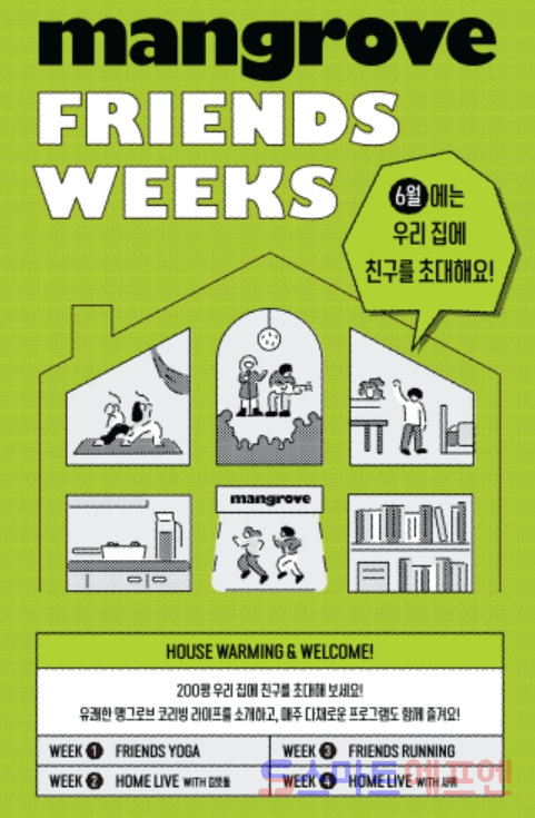 엠지알브이, 문화 교류 행사 맹그로브 프렌즈 위크 개최