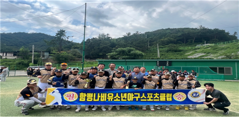 함평나비유소년야구스포츠클럽, 함평천지한우배 전국 유소년야구대회 꿈나무부 준우승 차지