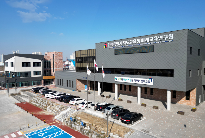 전북미래교육연구원, 전국 시도 교육연구정보원장 협의회 개최
