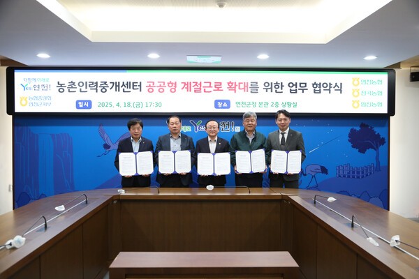 연천군, 공공형 계절근로 확대 업무 협약···일손 부족 해소 기대