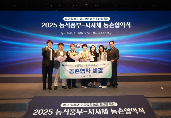 완주군 모두가 살고 싶은 완주, 농촌협약으로 실현