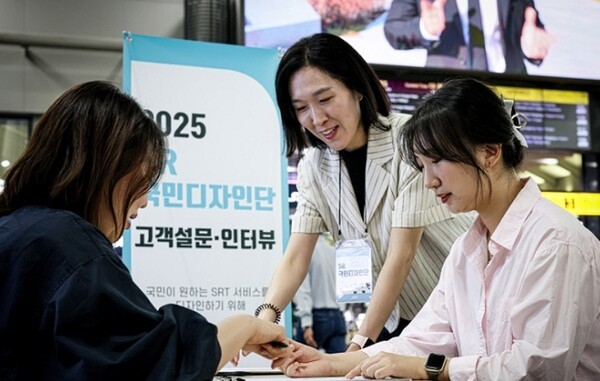에스알, 서비스디자인 활동···국민이 원하는 숨은 요구 발굴