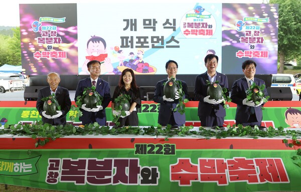 풍천장어와 함께하는 '제22회 고창복분자·수박축제' 성황리 개막