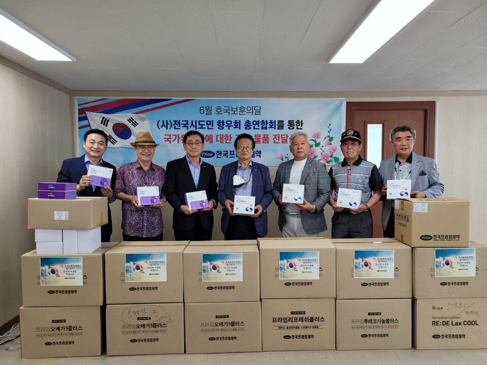 한국프라임제약, 전국시도민향우회총연합회에 건기식 전달
