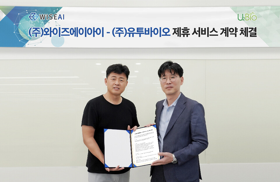 와이즈에이아이, 유투바이오와 AI 제휴 서비스 공급 계약 체결