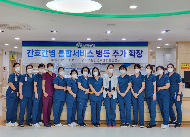 청주뿌리병원, 간호・간병통합서비스 전 병동 시행