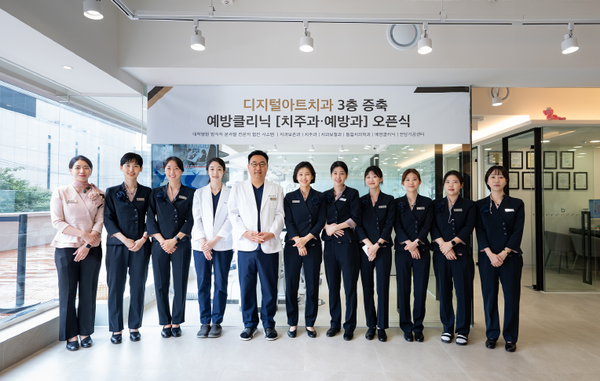 디지털아트치과, 예방클리닉 증축 오픈...전체임플란트 및 예방치료 전문성 강화