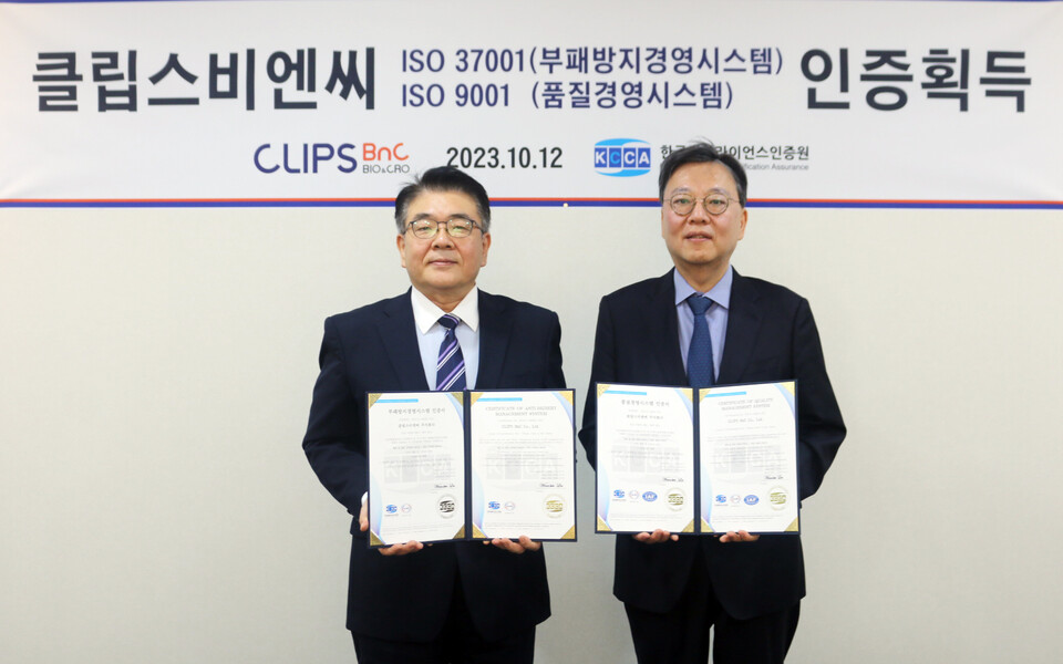 클립스비엔, 국제표준 ISO 37001,9001 인증 동시 획득