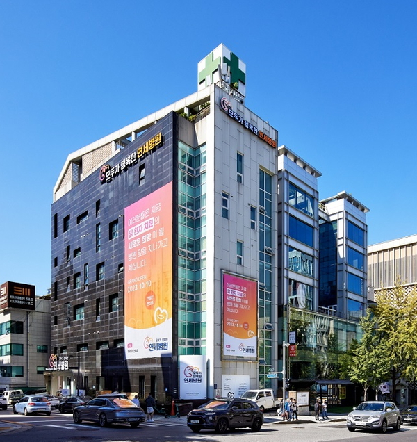 양∙한방 암통합치료 모두가행복한연세병원, 10월 10일 정식 개원