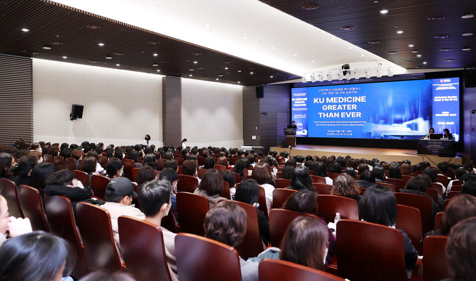 고려대학교 안암병원 메디컴플렉스 신관  개원 기념 국제심포지엄 성료