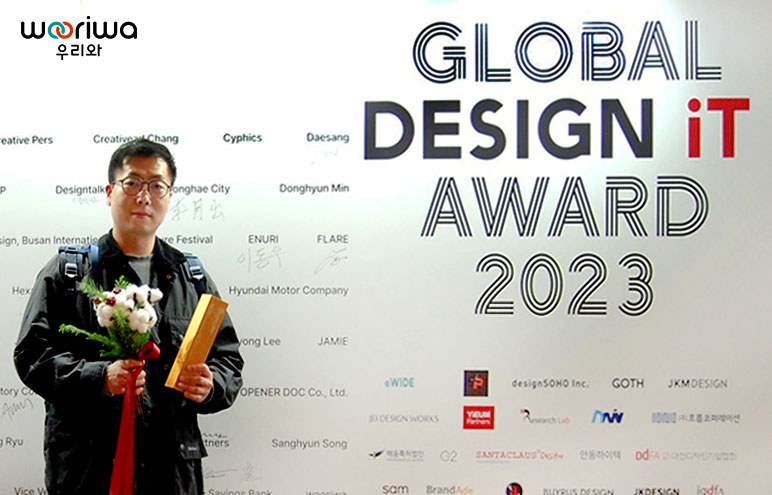 우리와주식회사 이즈칸, 제12회 글로벌 디자인 잇 어워드 2023서 GOLD PRIZE 수상