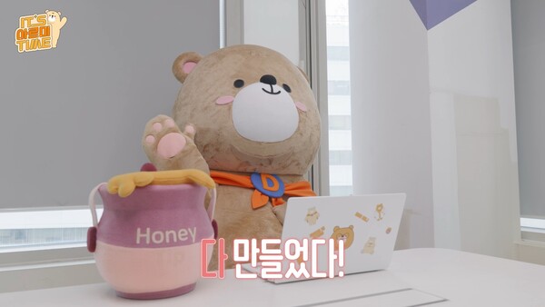 대웅 유튜브, 곰 캐릭터 아르미 선봬며 MZ세대 소통 강화... 귀여운 게 최고약