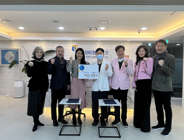 강남아이원스안과, 연세대학교 미래교육원과 MOU 체결