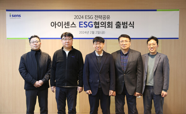 아이센스, ESG협의회 출범…지속가능경영 기반 마련
