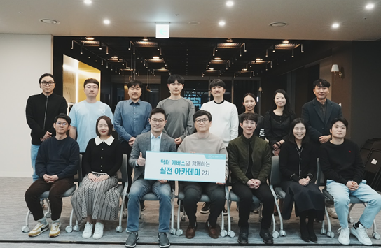 닥터에버스의원, 멀츠와 레디어스 실전 아카데미 참석