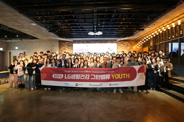 2024 LG생활건강 그린밸류 YOUTH 출범