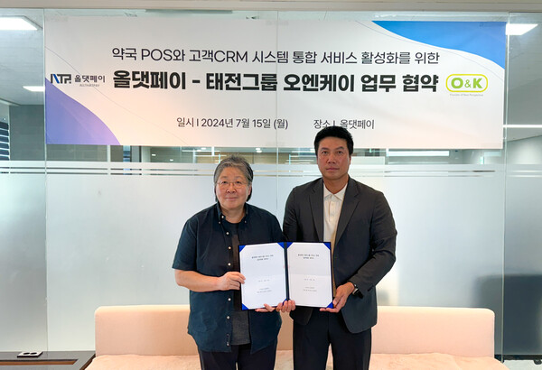 태전그룹 오엔케이, 올댓페이와 약국 디지털 경영 혁신 MOU 체결