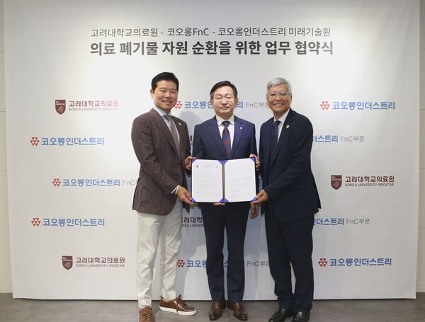 고려대의료원⸱코오롱FnC⸱코오롱미래기술원 MOU 체결