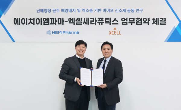 엑셀세라퓨틱스, 에이치이엠파마와 마이크로바이옴 유래 엑소좀 사업화 및 난배양성 균주 배양 배지 개발
