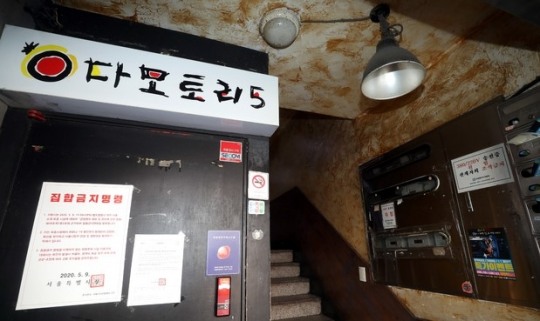 신촌 다모토리5에서 또 ‘코로나19‘추가 감염…코인노래방등 동선 공개