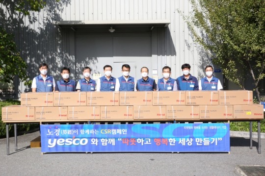 예스코, 노후 가스레인지 교체 실시