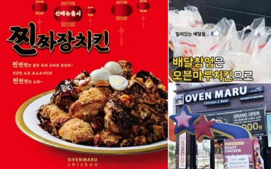 포화 상태인 배달치킨창업 시장, 오븐마루치킨만의 경쟁력 확인해야