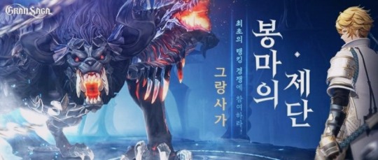엔픽셀 그랑사가, 신규 콘텐츠 업데이트