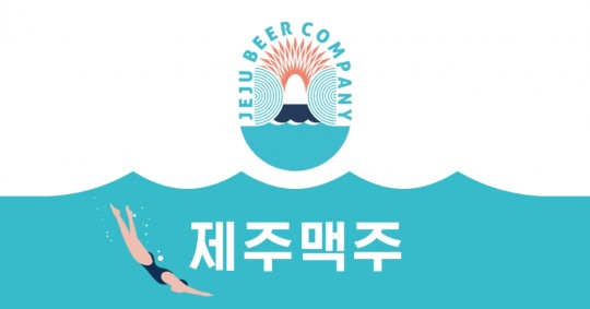 제주맥주, 2Q 영업손실 23억 원…전년比 적자 대폭 늘어