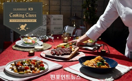 기아, 더 K9 멤버십 고객 위한 비대면 쿠킹 클래스 실시