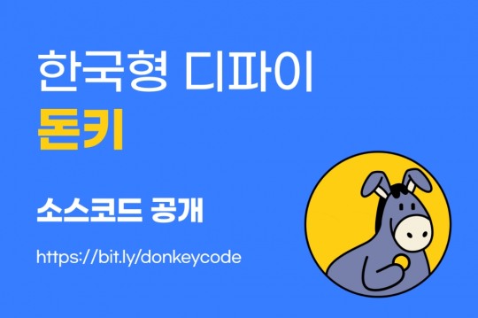 체인파트너스, 디파이 서비스 돈키 소스코드 공개