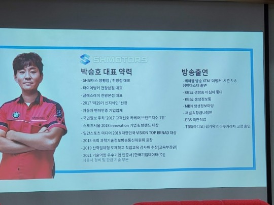 [인터뷰] 박승호 SH모터스 대표 기회는 만들어 가는 것