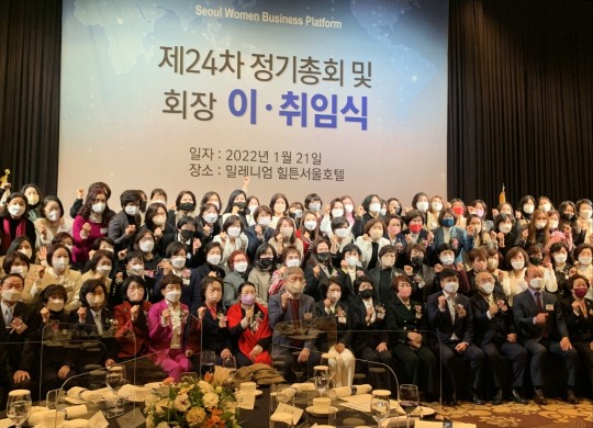 이웅경 웅상 대표, 여성경제인협회 서울지회 10대 회장 취임