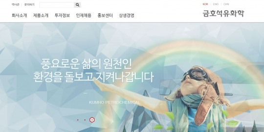 금호석유, 경영권 분쟁·석유 관련주 약세에도 급등…이유는?