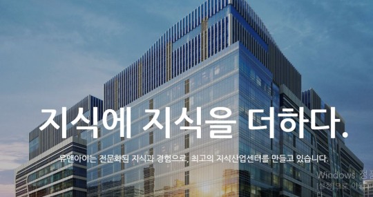 유앤아이, 매매거래정지 예고에도 주가 급등…이유는?