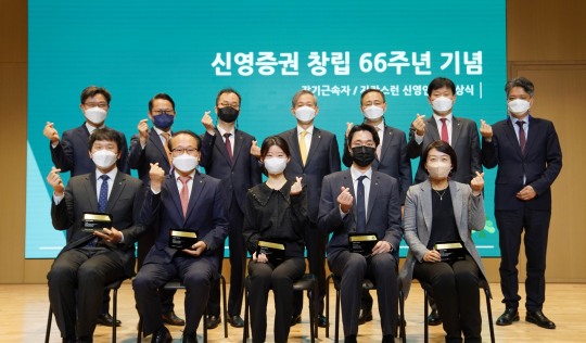 신영증권, 창립 66주년 기념식 진행…우수 부서·직원 표창