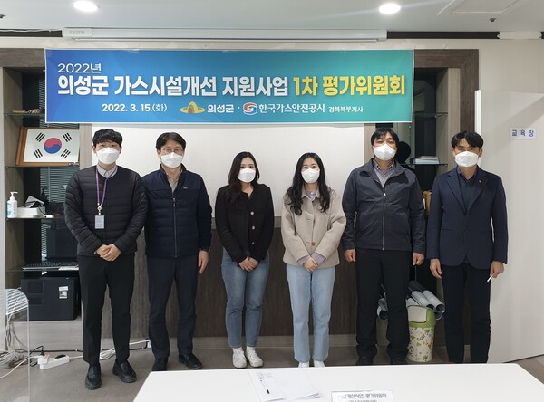 가스안전공사 경북북부지사, LPG용기 시설개선사업 평가위 개최