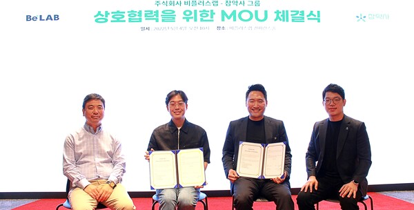 비플러스랩, 참약사와 협력…의료 및 약료 서비스 강화