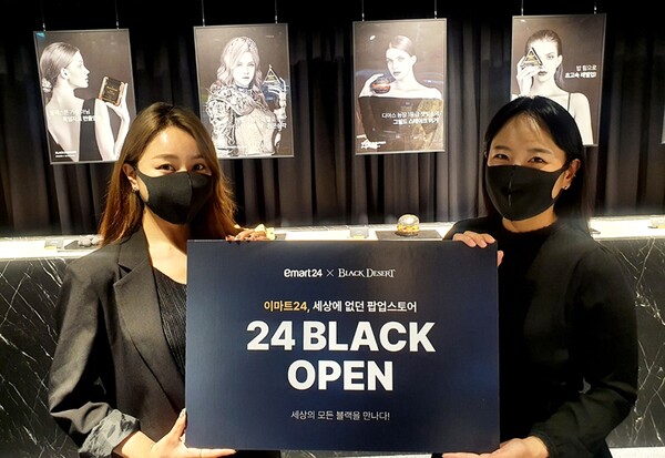 이마트24·검은사막·머스트잇이 함께 만든 팝업스토어...이종간 협업 눈길