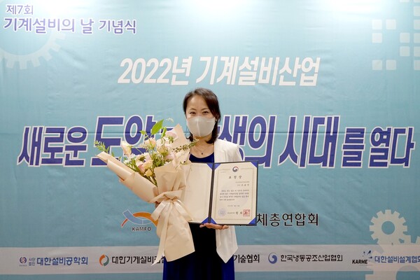조윤진 귀뚜라미범양냉방 부장, 제7회 기계설비의 날 국토부 장관상 수상