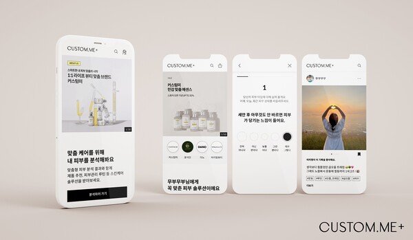 아모레퍼시픽, 일상 맞춤 솔루션 커스텀미 플러스 앱 새단장