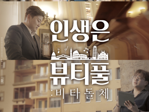 김호중 군제대후에도 인기몰이?... 극장영화까지 정말 대단