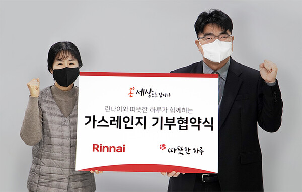 린나이-따뜻한 하루, 온 세상으로 갑니다 캠페인 공동 실천…취약계층 주거환경 개선