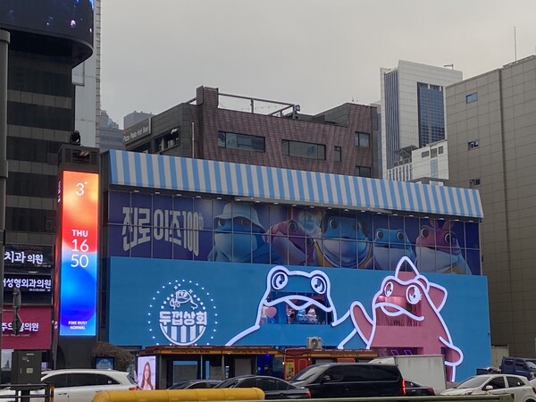 [포토] 하이트진로의 어른이 놀이터, 두껍상회 강남 들렸다 가세요