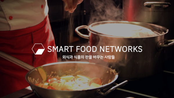 스마트푸드네트웍스, 에쓰프레시 합병 마무리