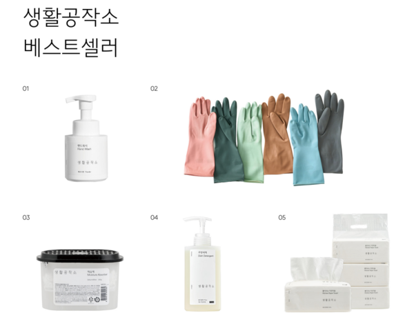 [CEO핀] 김지선 생활공작소 대표, 회색 고무장갑은 기본을 지키는 가치서 비롯