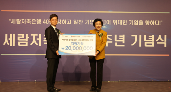 제2금융권, 사회공헌활동 이어져...소방대원 포상·지역봉사센터와 협력 등