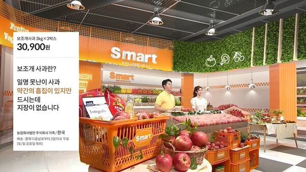 신세계라이브쇼핑, 실속 먹거리 파는 Smart 론칭