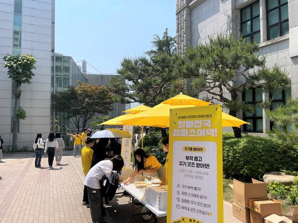 알바천국, 대학 10곳서 캠퍼스어택 이벤트한다